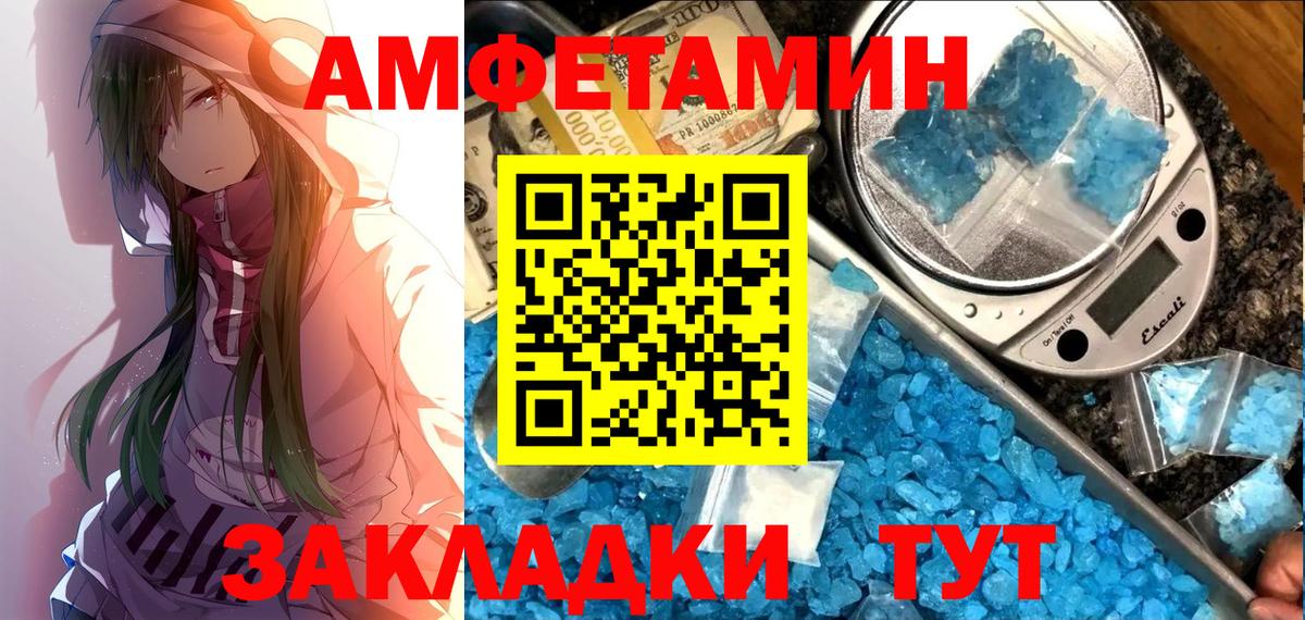 АМФЕТАМИН 97%  Вход с VPN  Елизово 