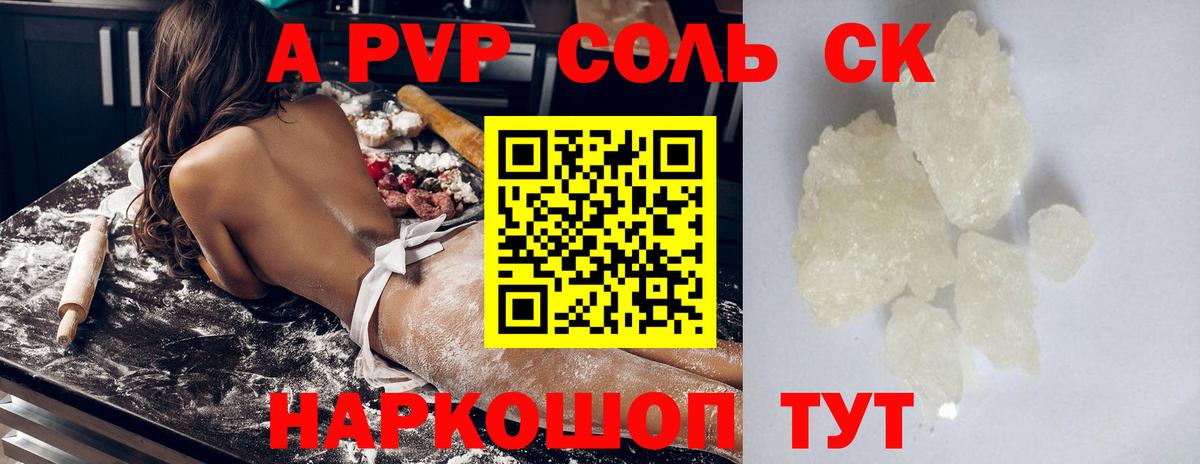 APVP VHQ  A-PVP СК  Елизово  Вход с VPN  Alfa_PVP мука 