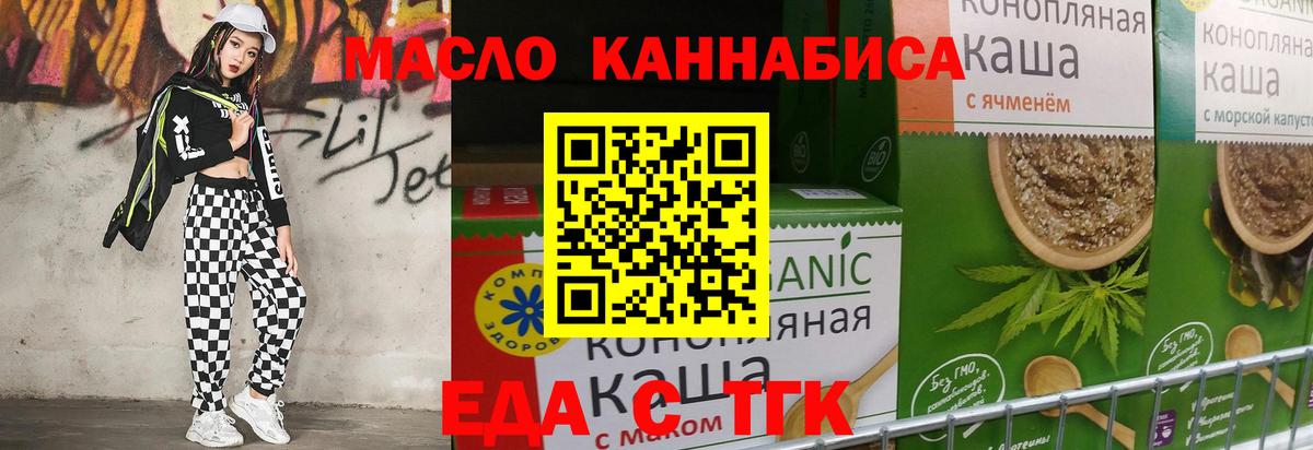 Cannafood конопля  Вход с VPN  Елизово 