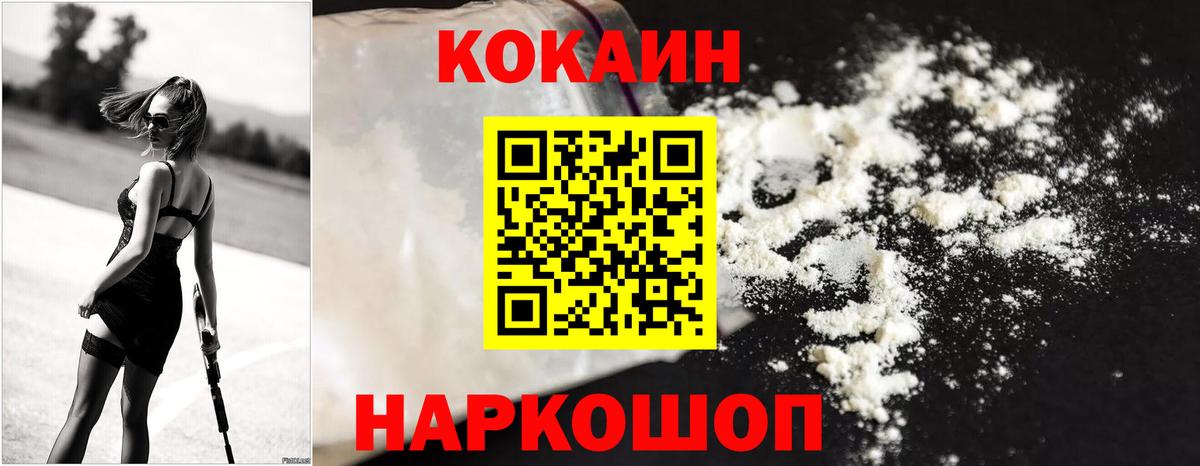 Кокаин  Вход с VPN  Елизово  COCAIN Колумбийский  Кокаин Колумбийский 