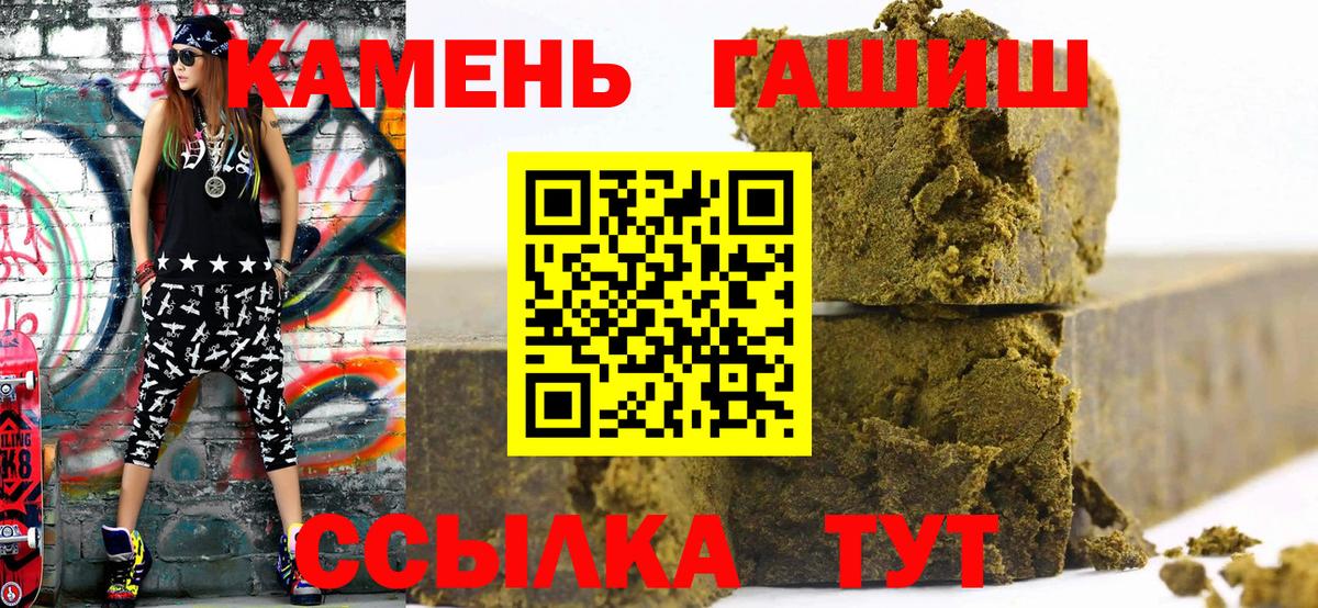 ГАШИШ Изолятор  ГАШ  Елизово  Вход с VPN  Гашиш Изолятор 