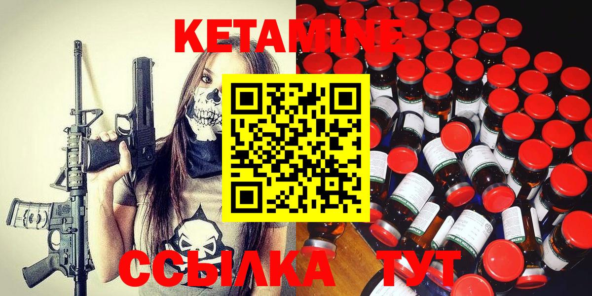 Кетамин ketamine  КЕТАМИН VHQ  Елизово  Вход с VPN 
