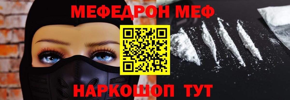 Меф мяу мяу  Меф кристаллы  МЯУ-МЯУ  Елизово  МЕФ  Вход с VPN 