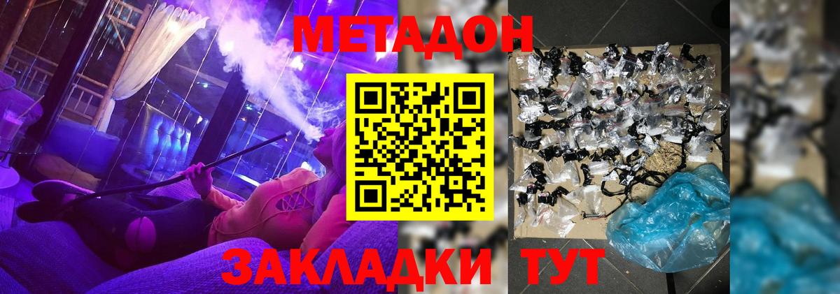 Метадон белоснежный  Вход с VPN  Елизово  МЕТАДОН VHQ 