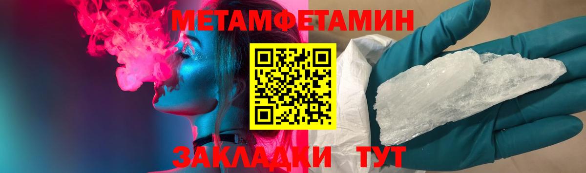 Первитин мет Елизово