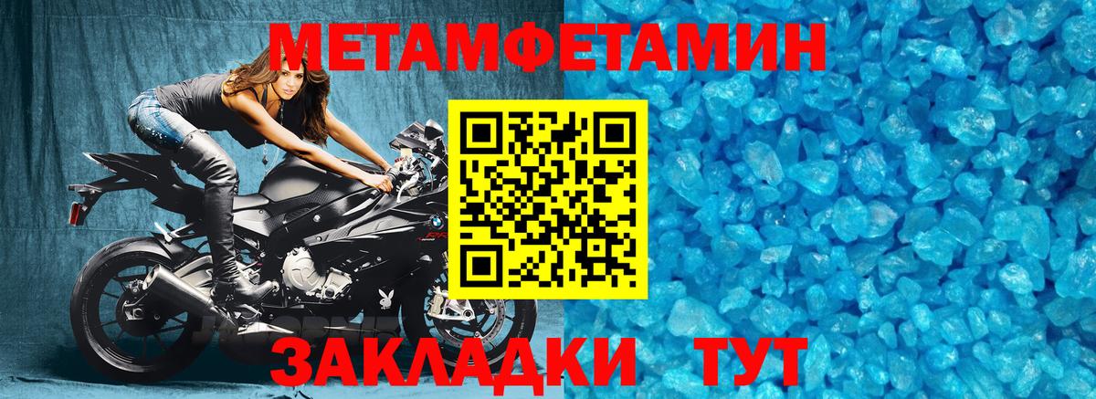 Первитин Methamphetamine  Вход с VPN  Елизово  Первитин Methamphetamine 
