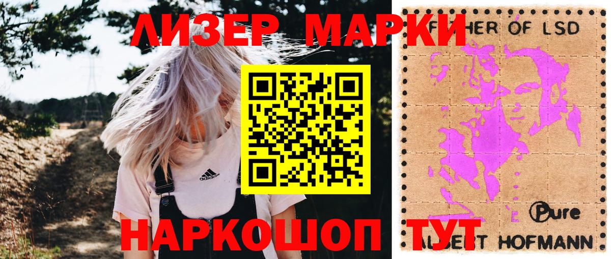 Елизово  Наркотические марки 1,5мг  Вход с VPN 