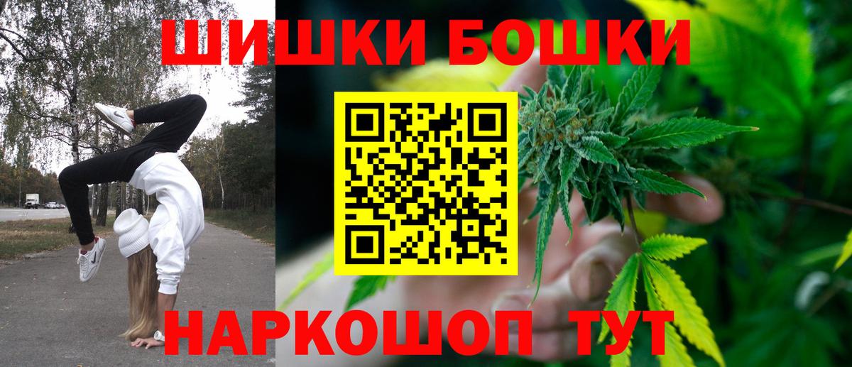 Бошки марихуана AK-47 Елизово